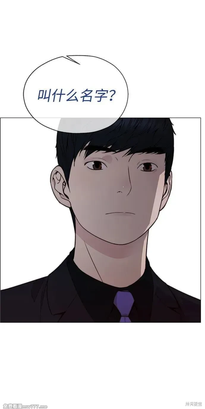 男子汉 第204话 第81页