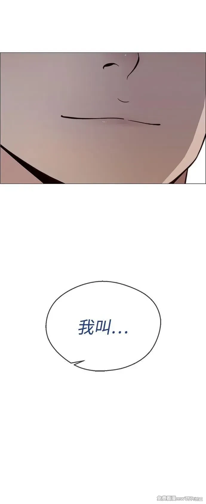 男子汉 第204话 第82页