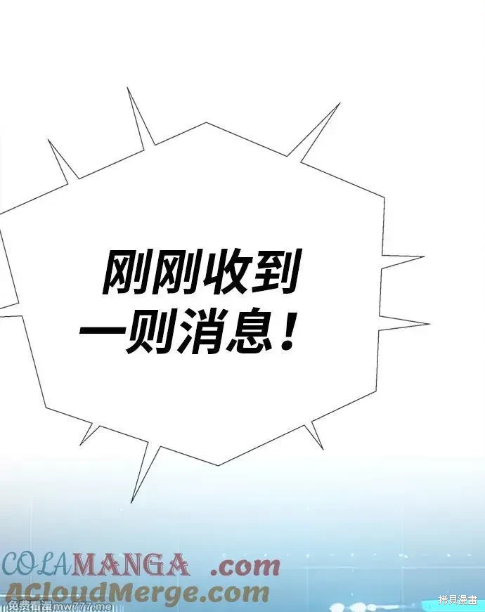 男子汉 第204话 第84页
