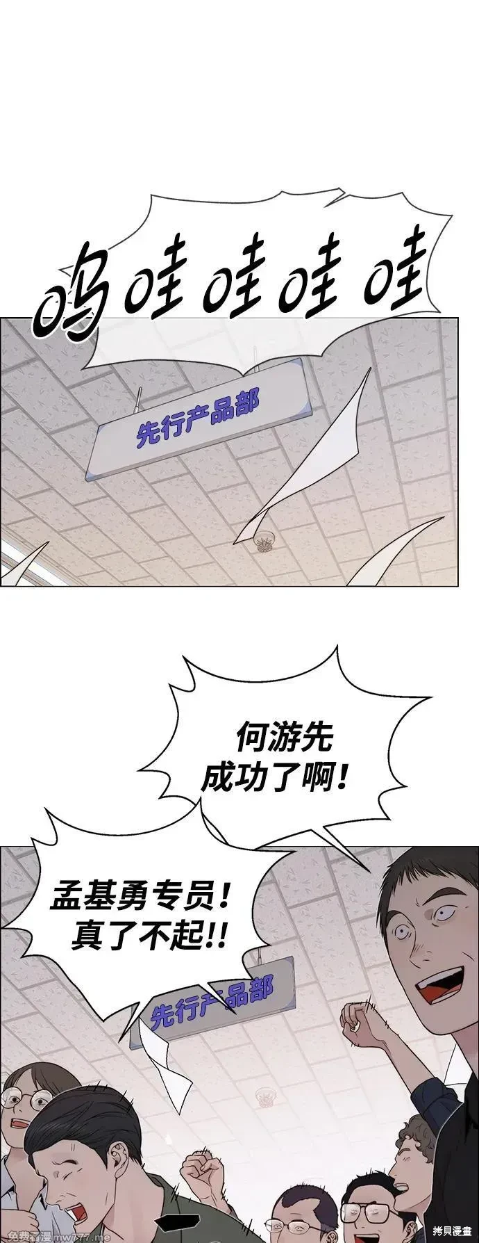 男子汉 第204话 第89页