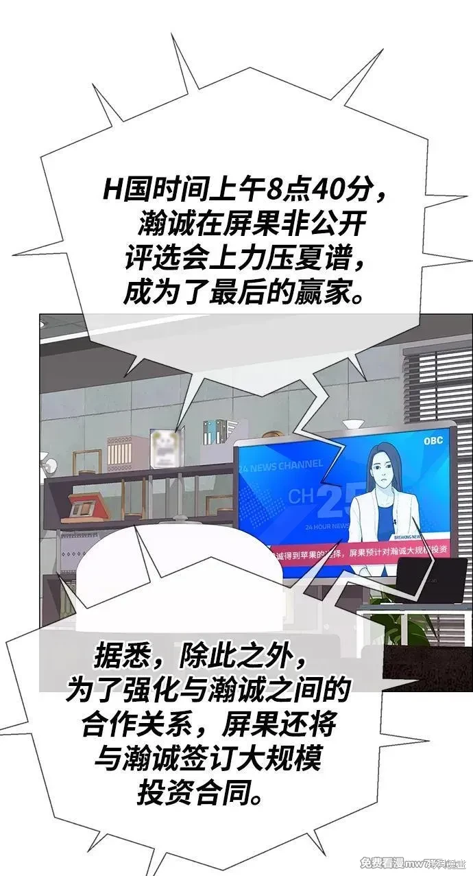 男子汉 第204话 第91页