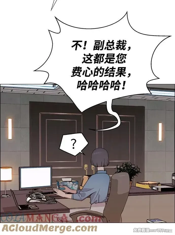 男子汉 第204话 第92页