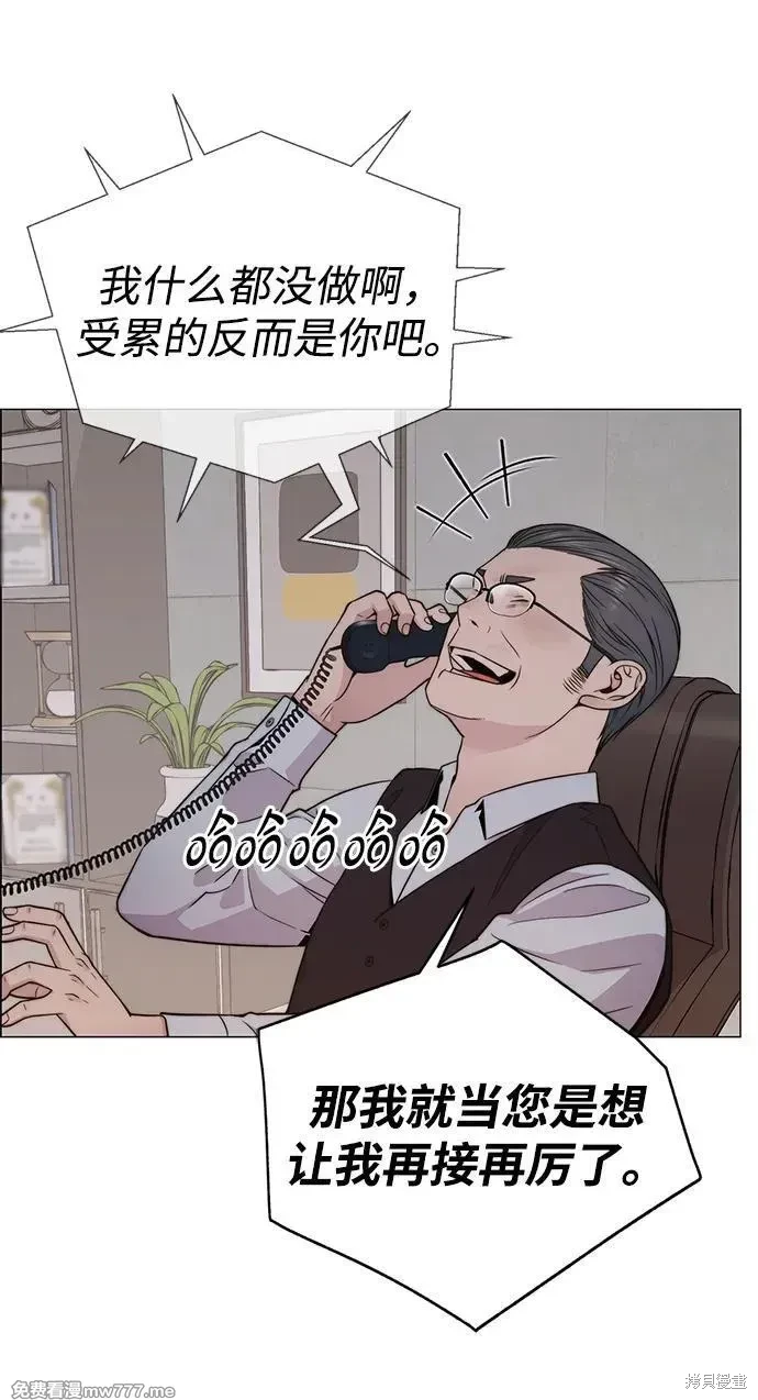 男子汉 第204话 第93页
