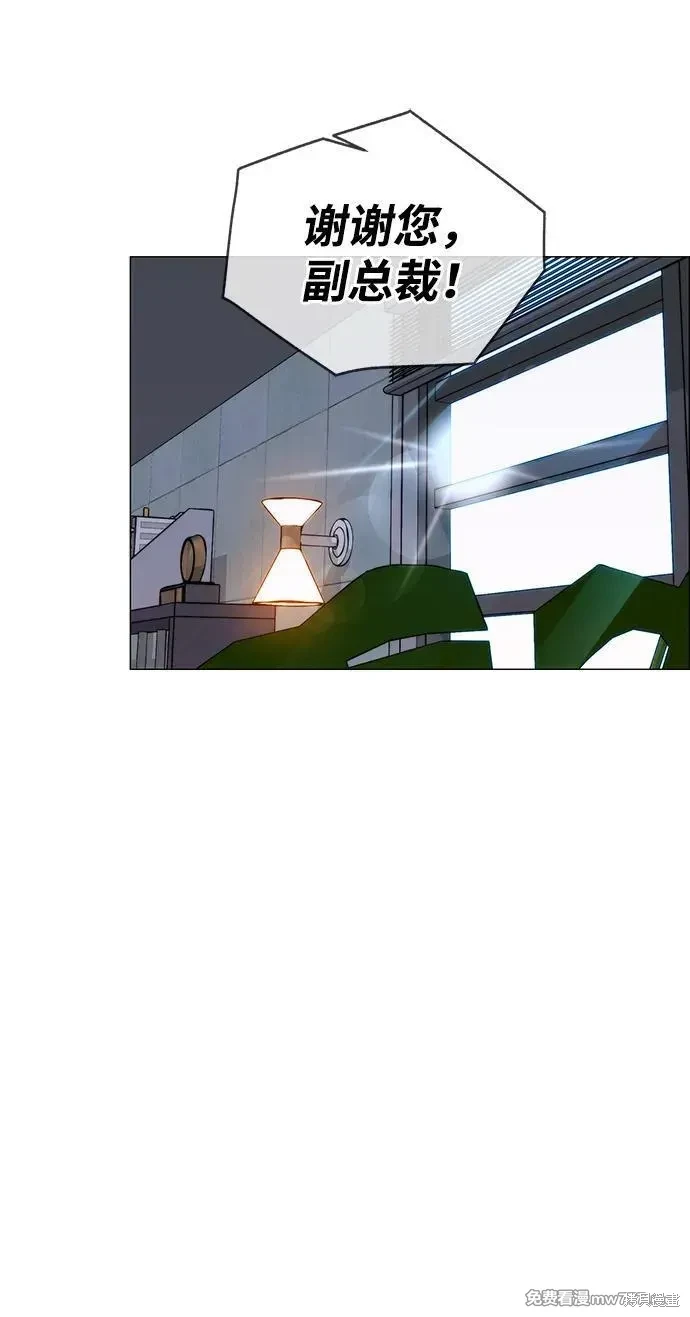 男子汉 第204话 第95页
