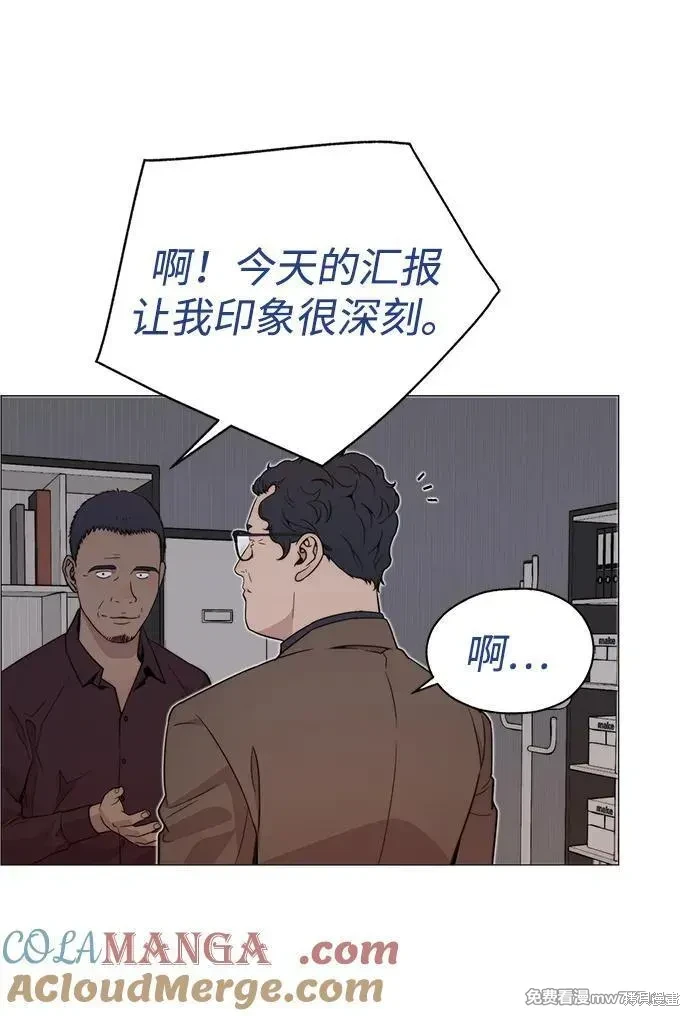 男子汉 第204话 第100页