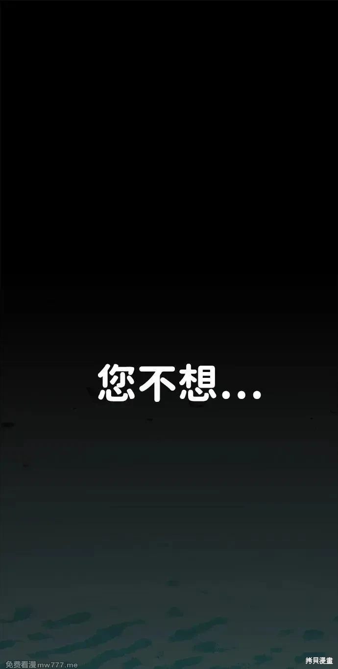 男子汉 第205话 第1页