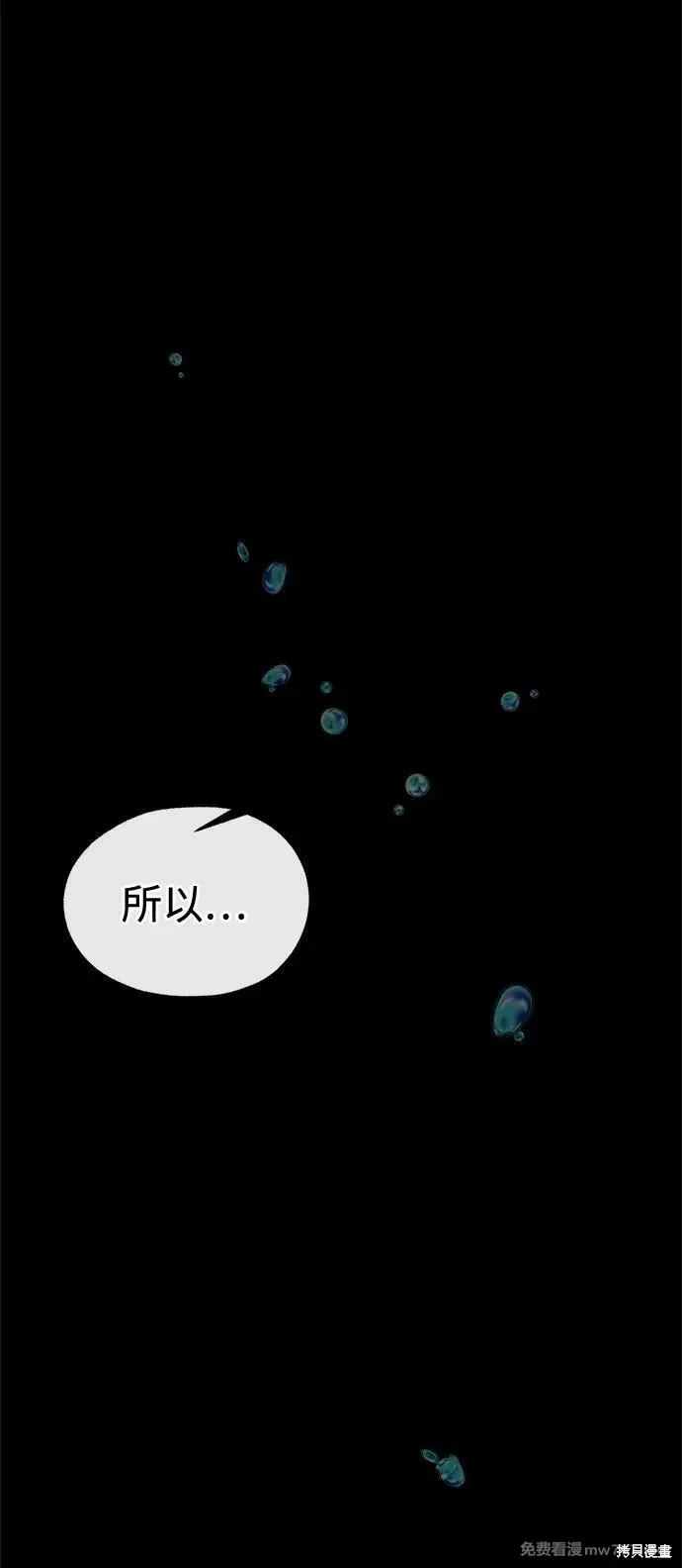 男子汉 第205话 第11页