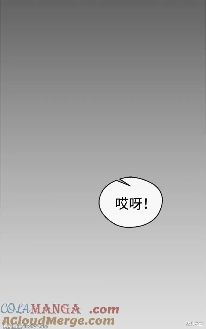 男子汉 第205话 第104页