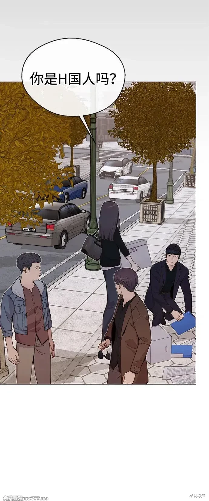 男子汉 第205话 第105页