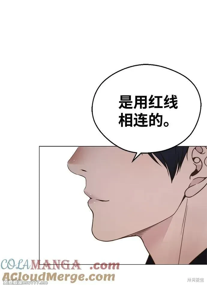 男子汉 第205话 第108页