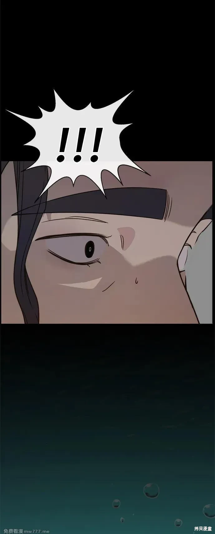 男子汉 第205话 第13页