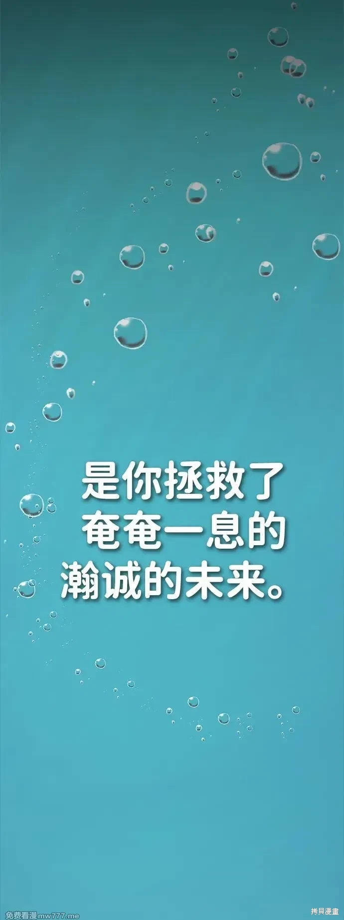 男子汉 第205话 第14页