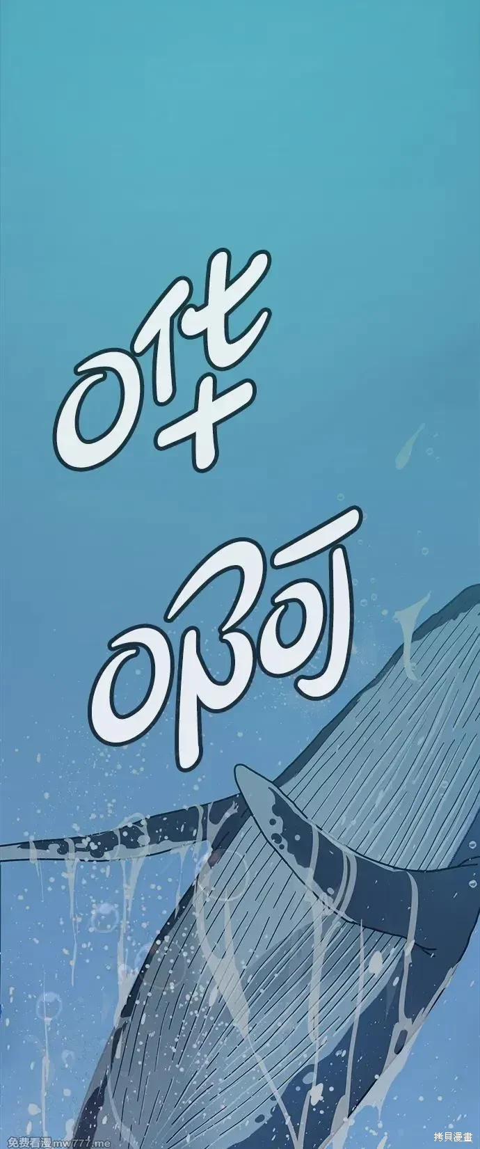 男子汉 第205话 第15页