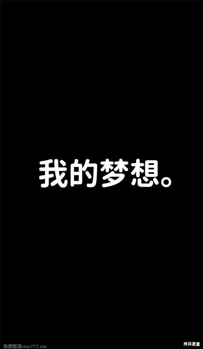男子汉 第205话 第18页