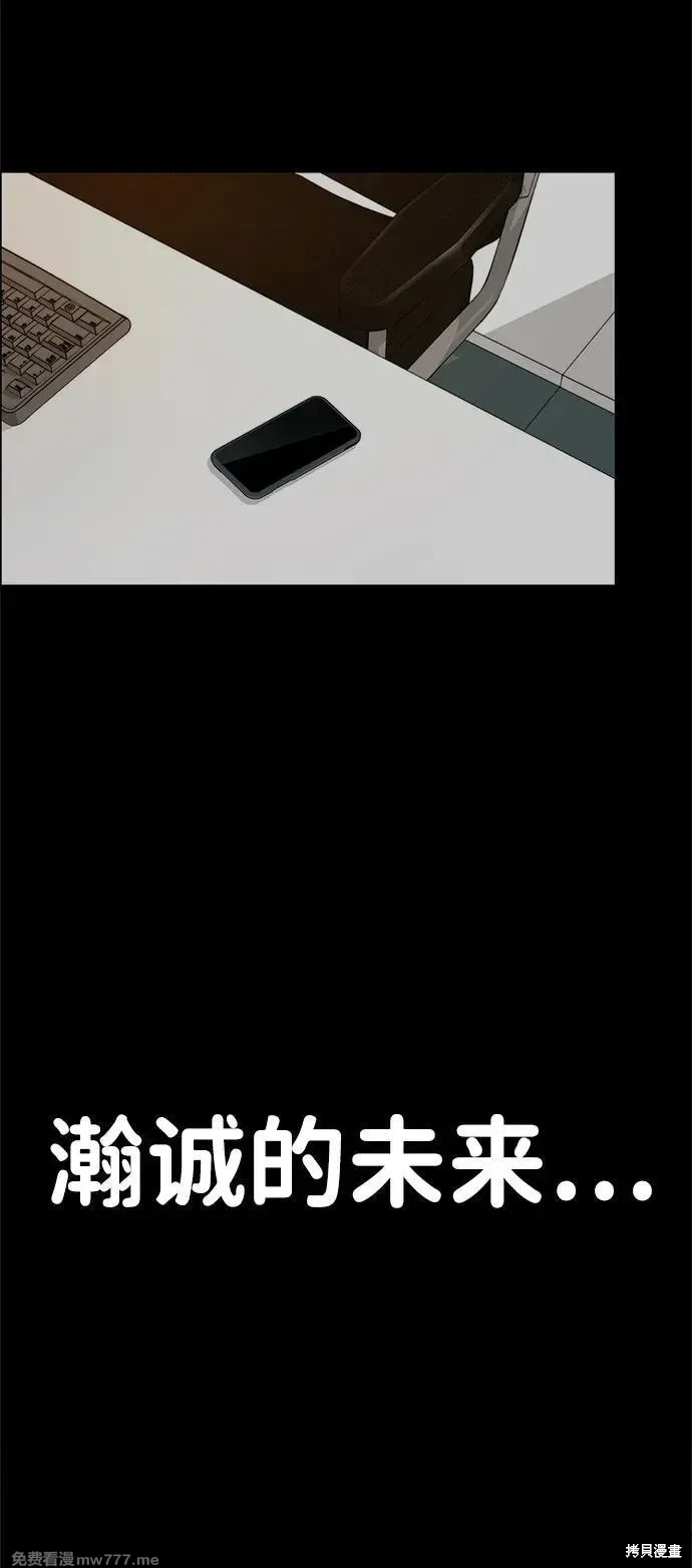 男子汉 第205话 第19页