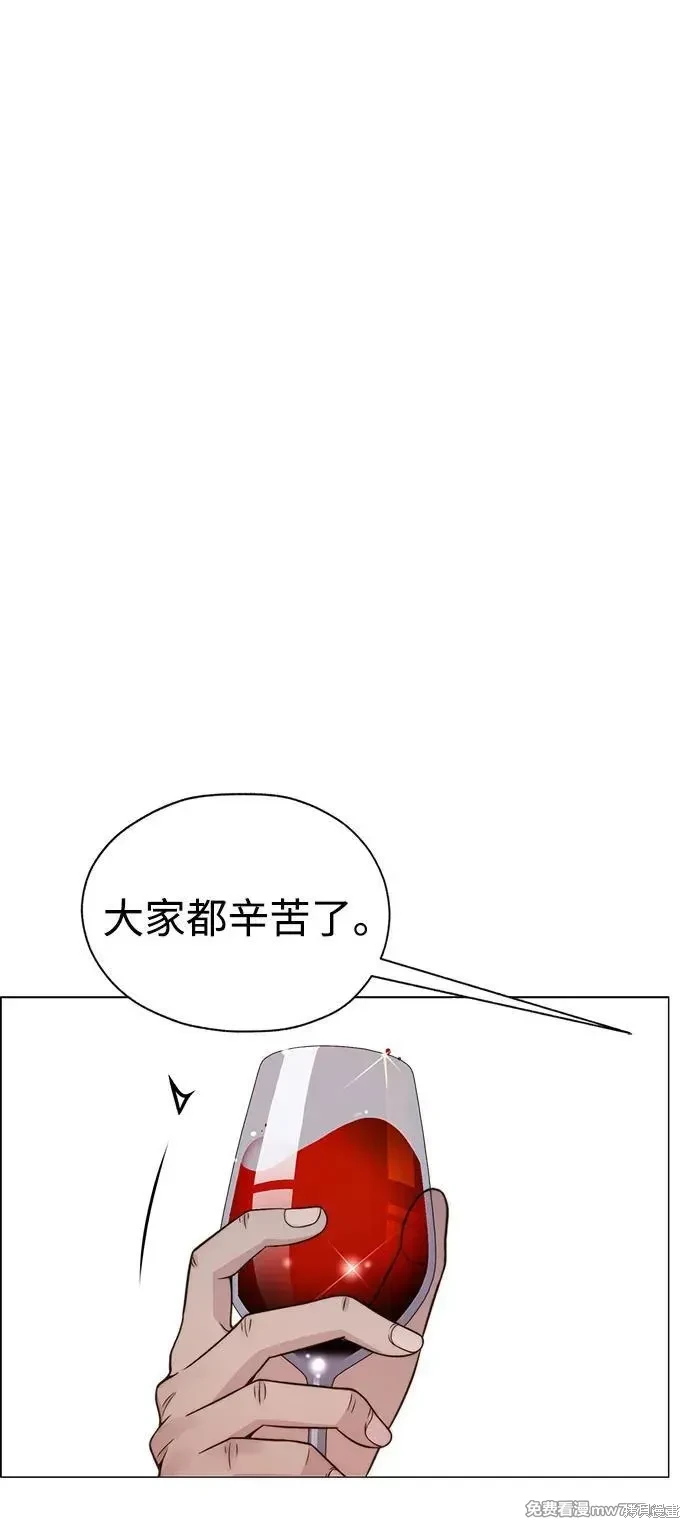 男子汉 第205话 第23页