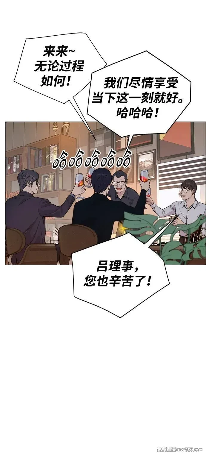 男子汉 第205话 第25页