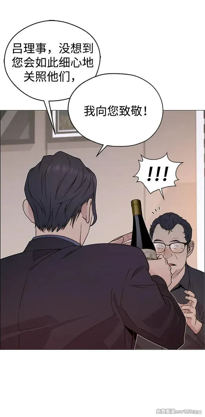 男子汉 第205话 第29页