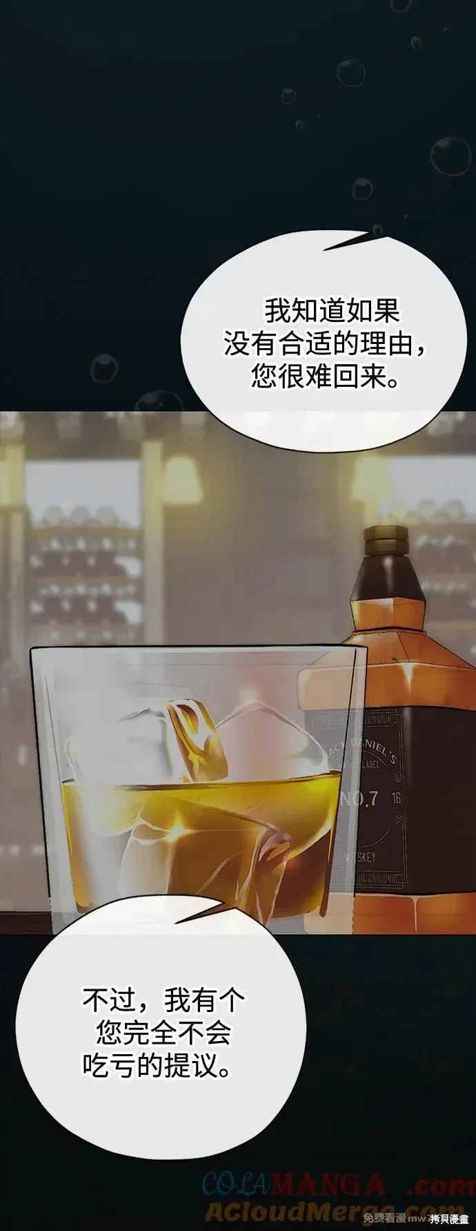 男子汉 第205话 第4页