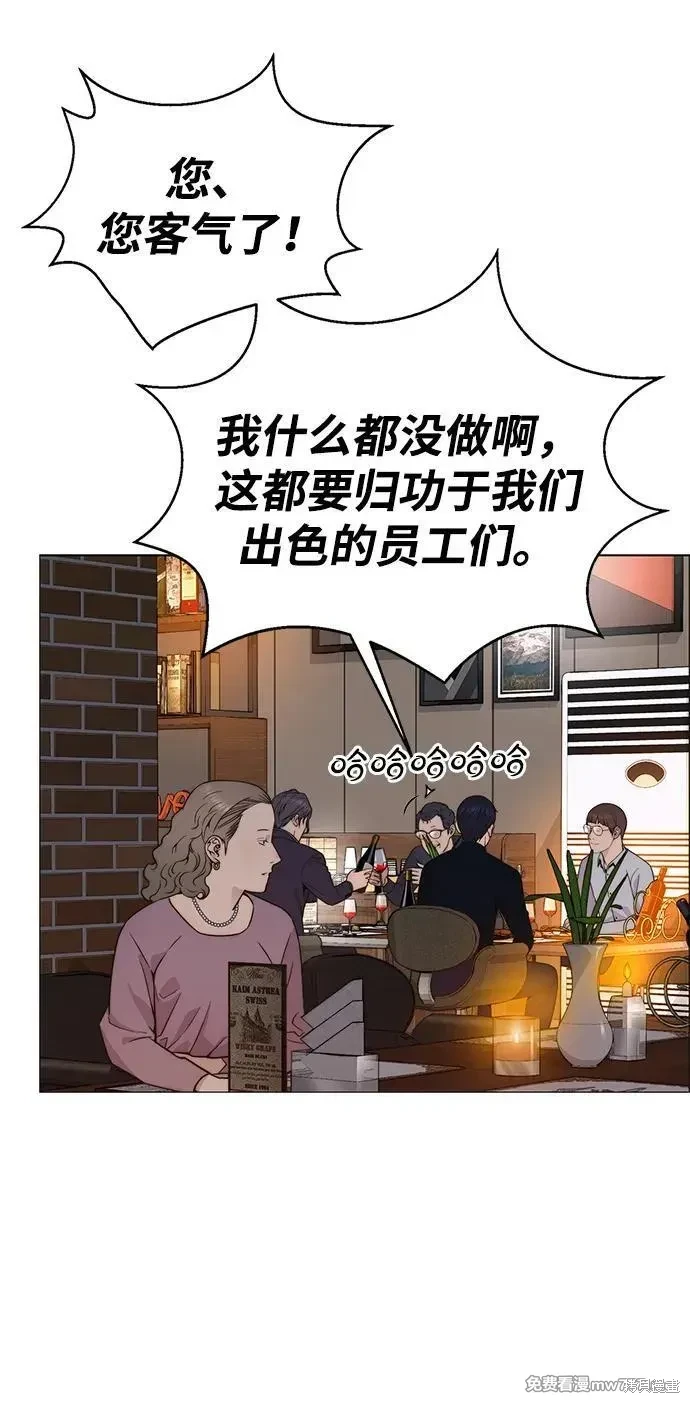 男子汉 第205话 第31页
