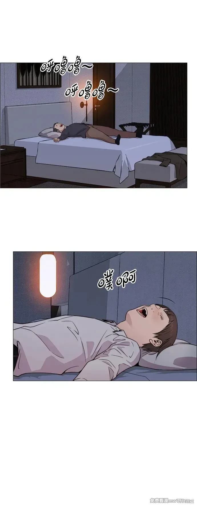 男子汉 第205话 第34页