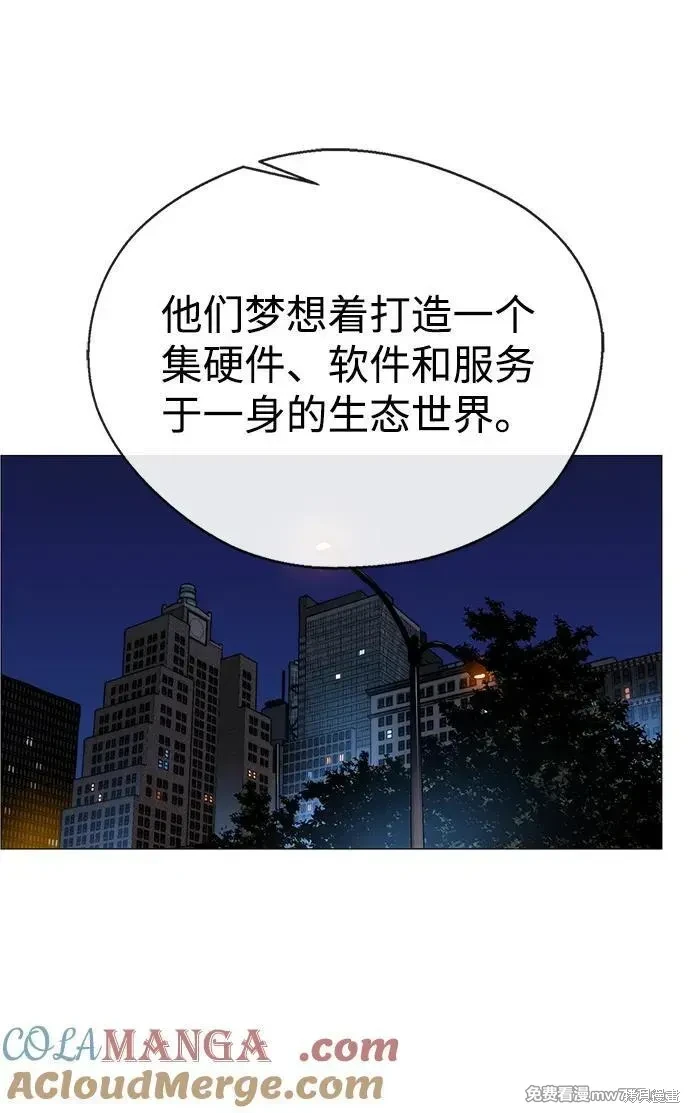 男子汉 第205话 第36页