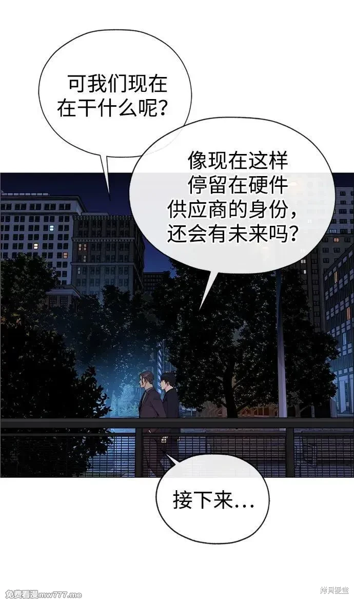 男子汉 第205话 第37页