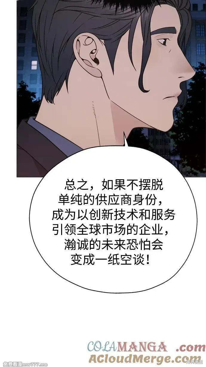 男子汉 第205话 第40页
