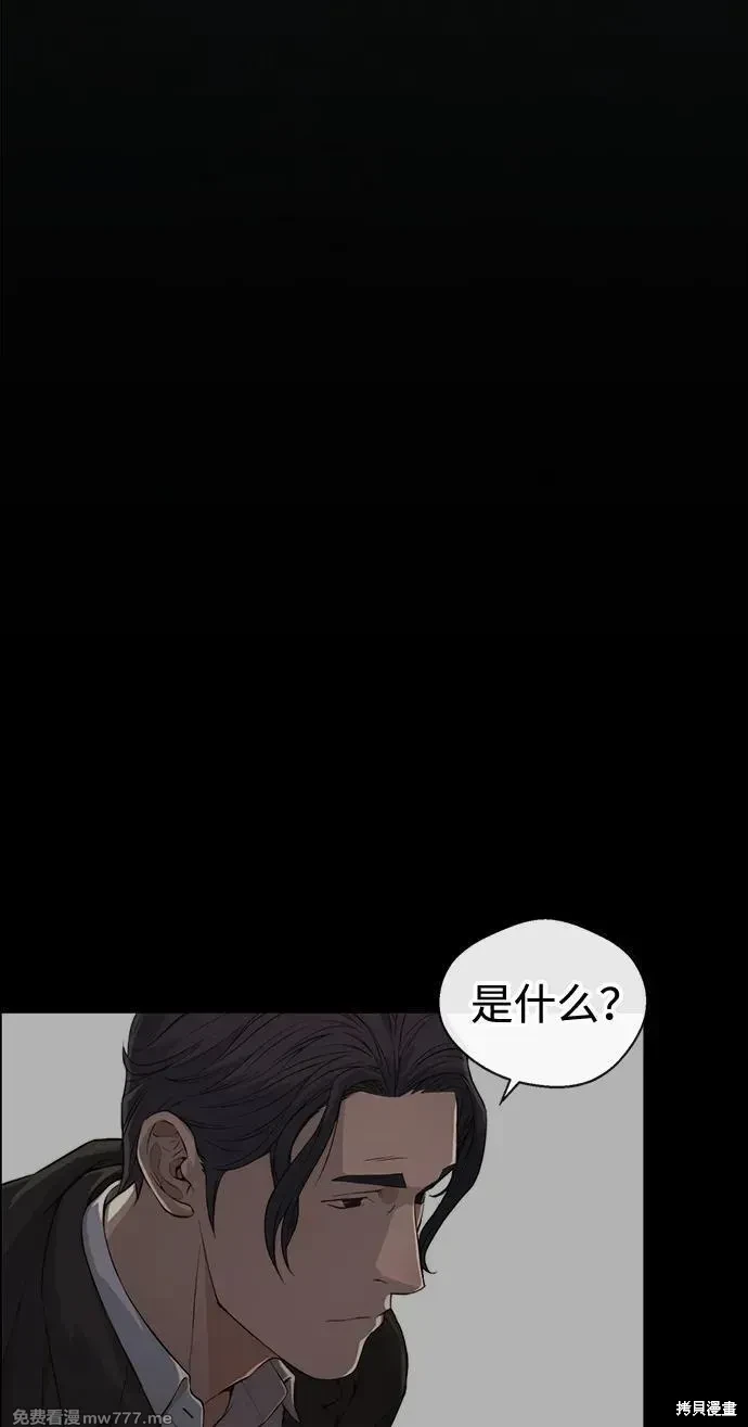 男子汉 第205话 第5页
