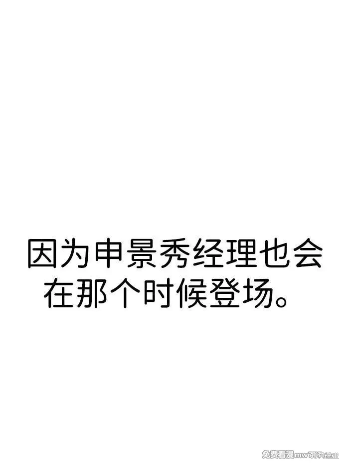 男子汉 第205话 第46页
