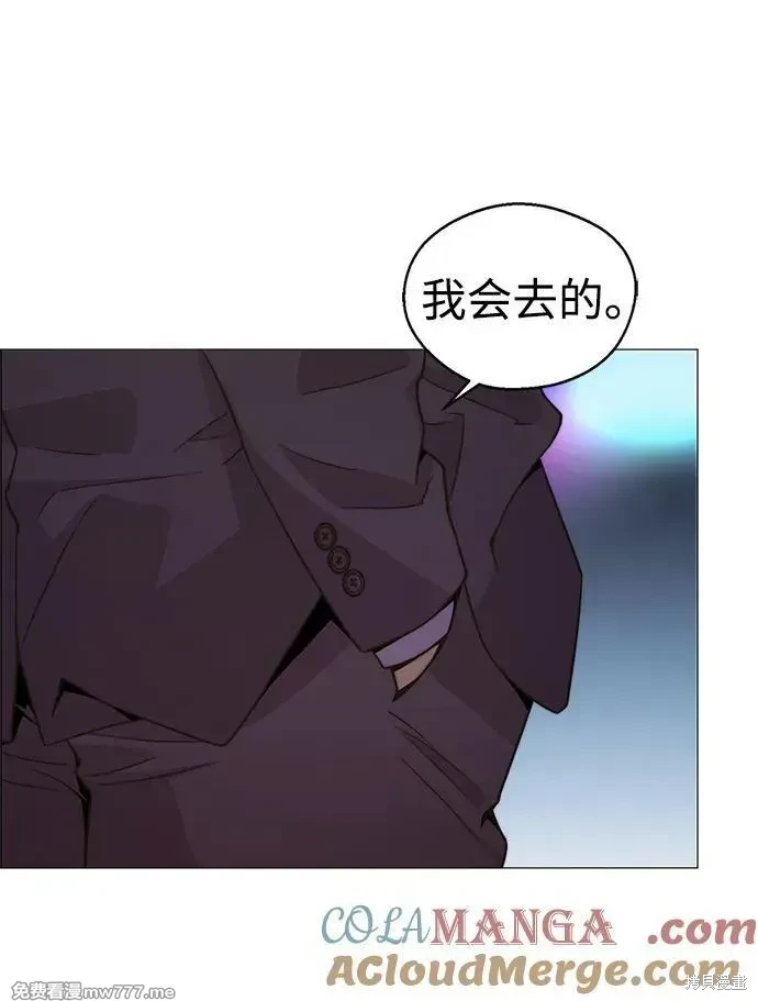 男子汉 第205话 第48页