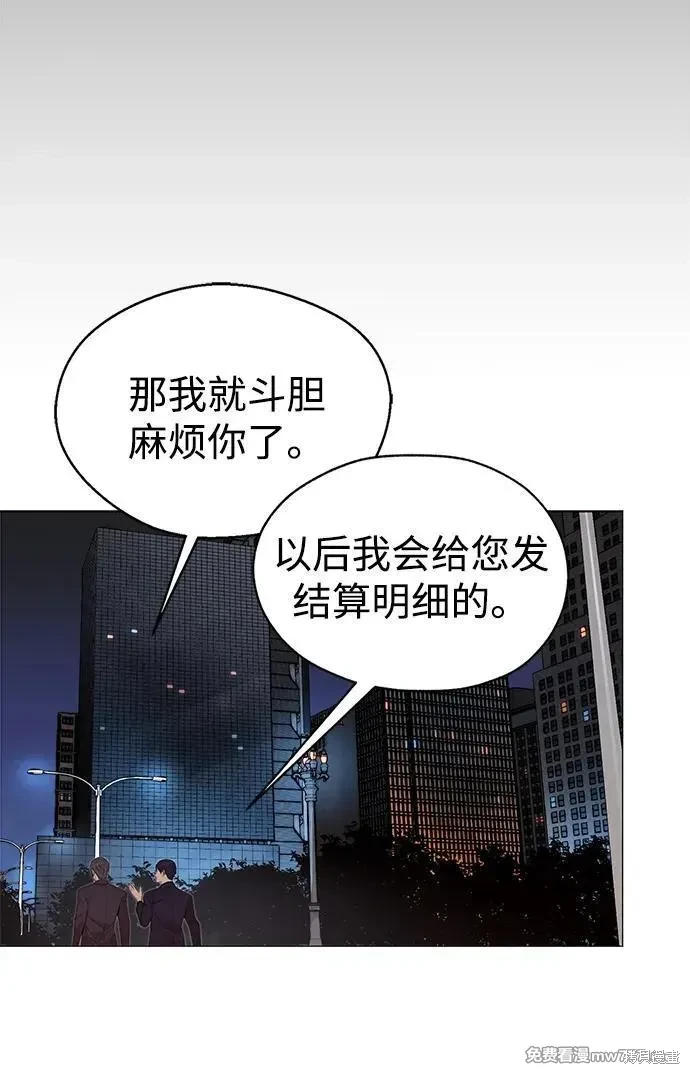 男子汉 第205话 第57页