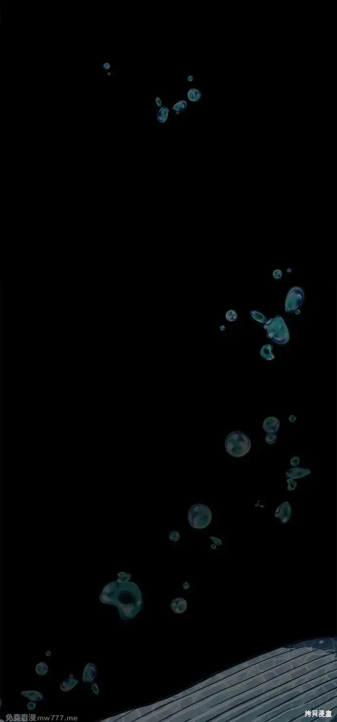 男子汉 第205话 第7页