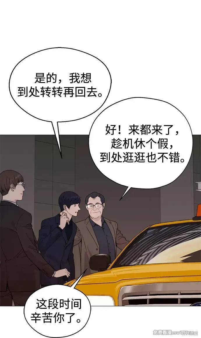 男子汉 第205话 第62页