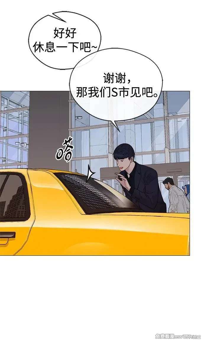 男子汉 第205话 第63页