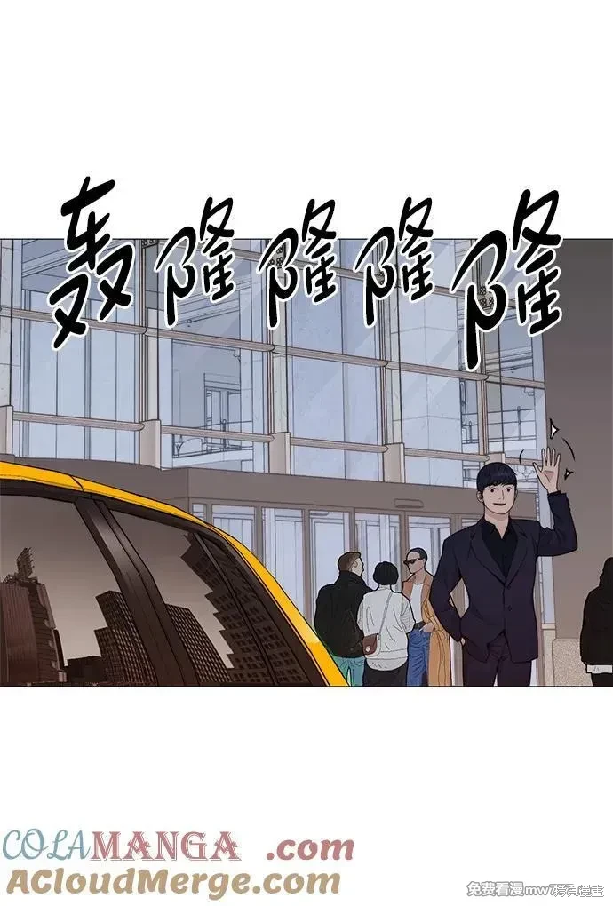 男子汉 第205话 第64页