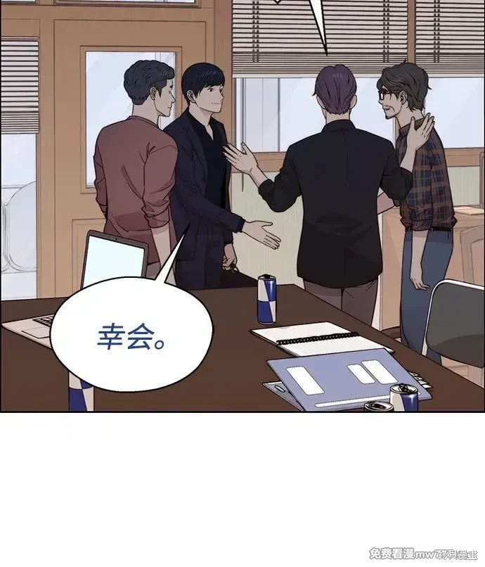 男子汉 第205话 第70页