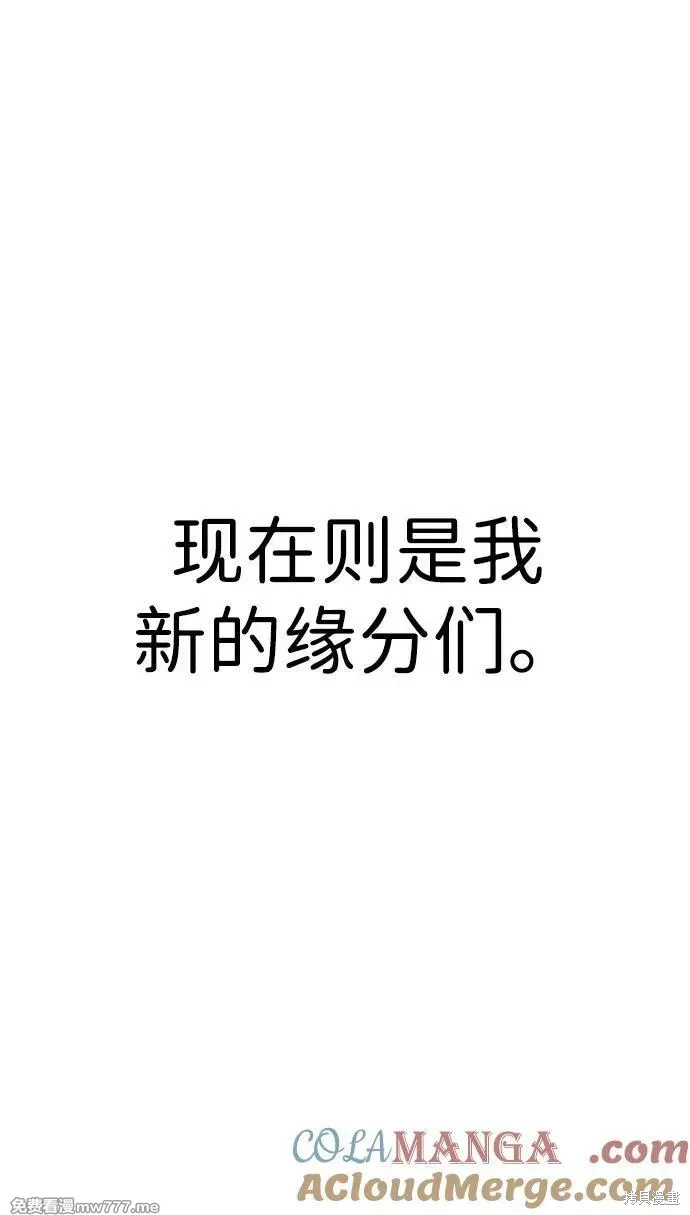 男子汉 第205话 第72页