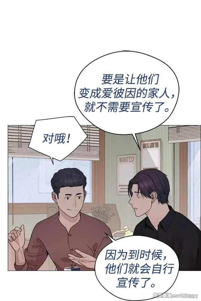 男子汉 第205话 第75页