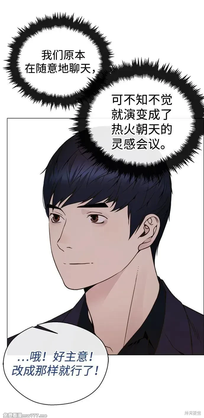 男子汉 第205话 第77页