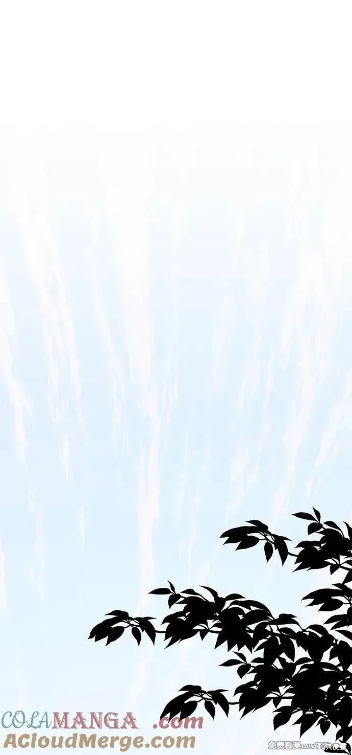 男子汉 第205话 第80页