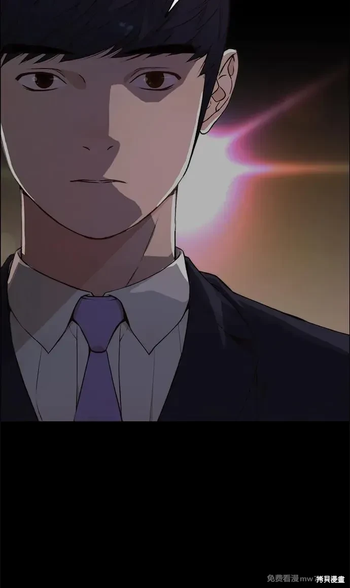 男子汉 第205话 第9页