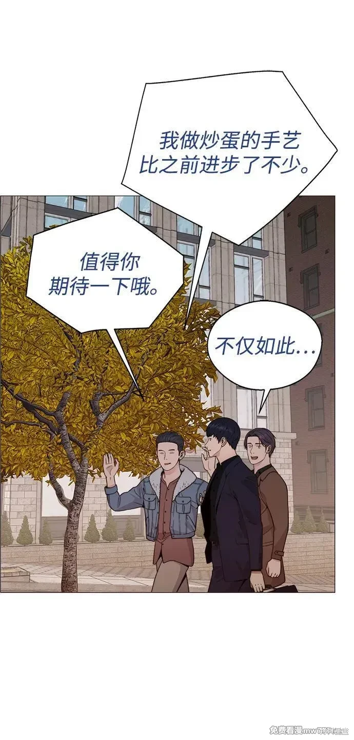 男子汉 第205话 第82页