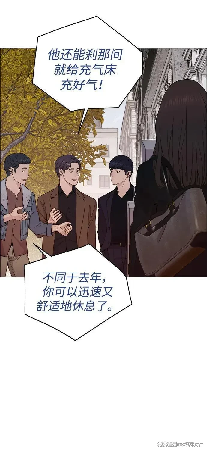 男子汉 第205话 第83页