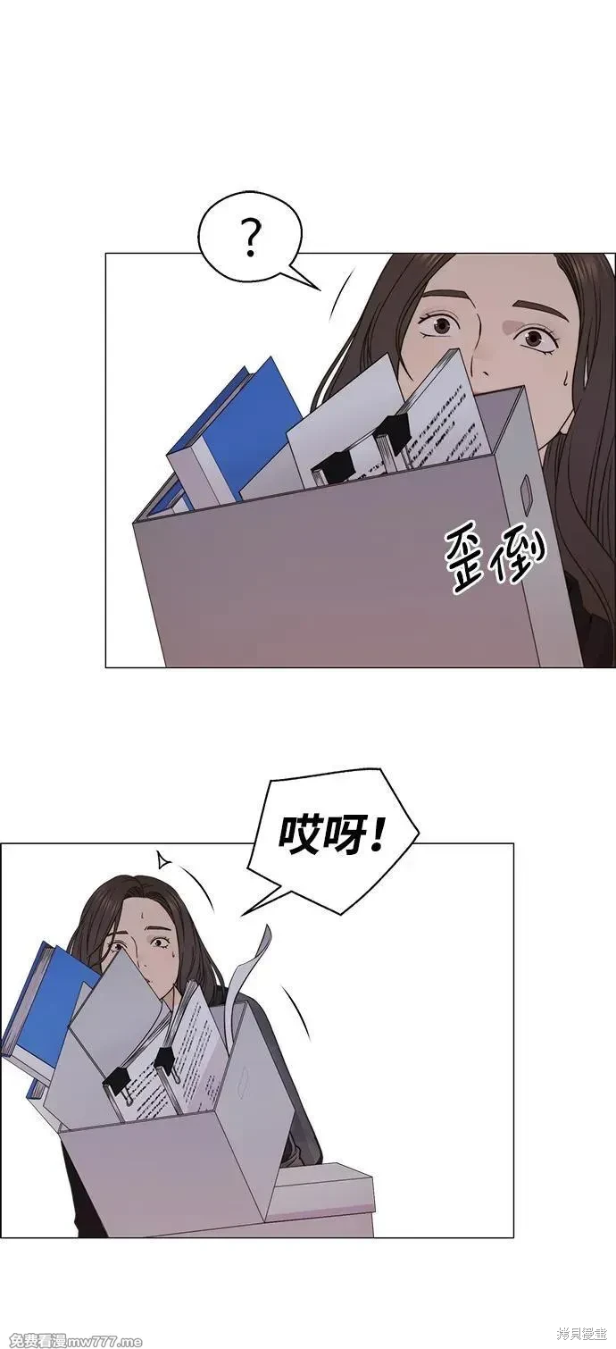 男子汉 第205话 第87页