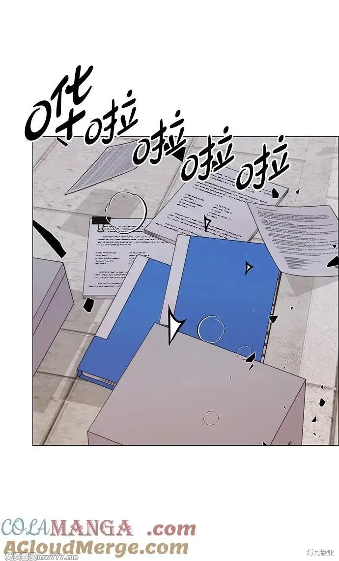 男子汉 第205话 第88页