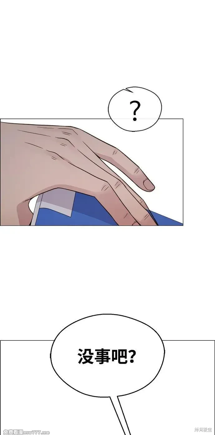 男子汉 第205话 第90页