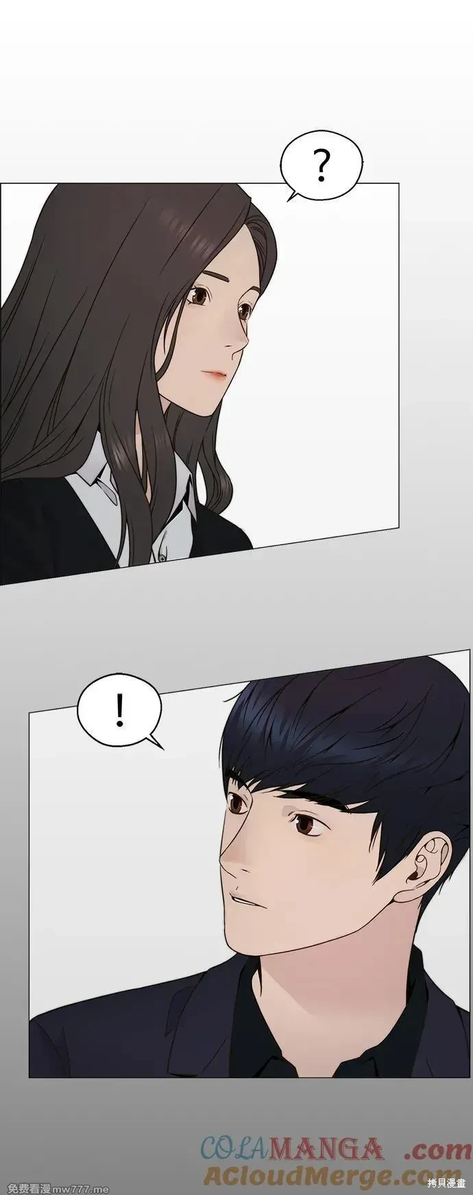 男子汉 第205话 第92页