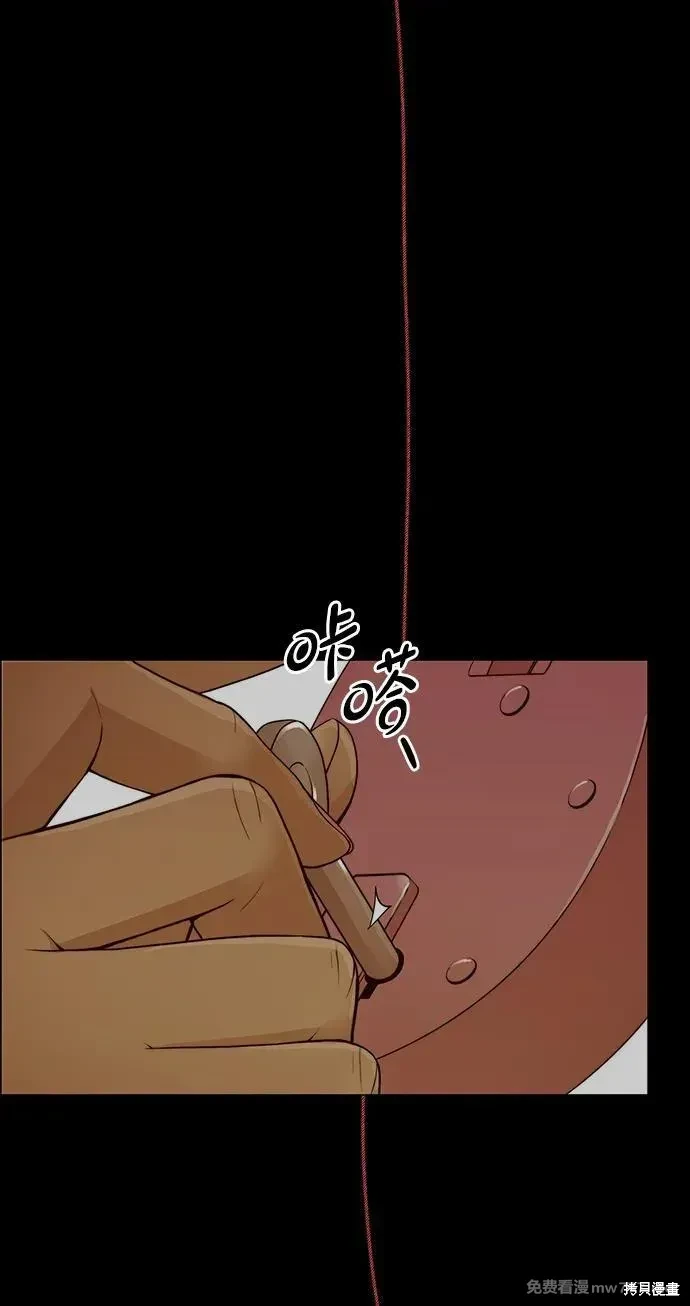 男子汉 第205话 第95页