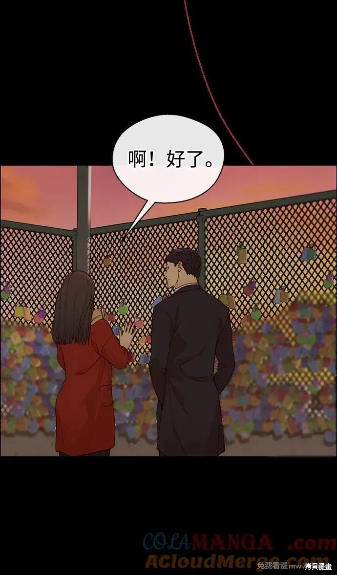 男子汉 第205话 第96页